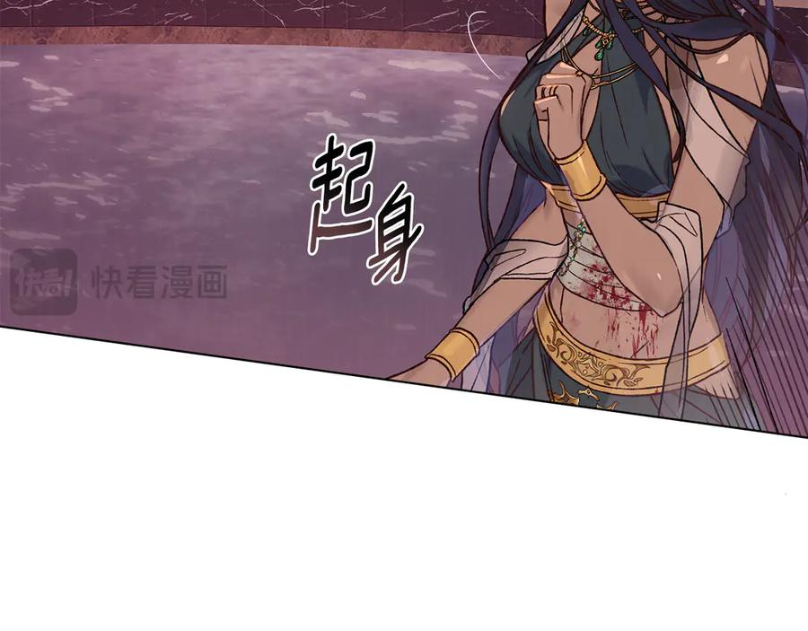 第1话 我是谁 第103页