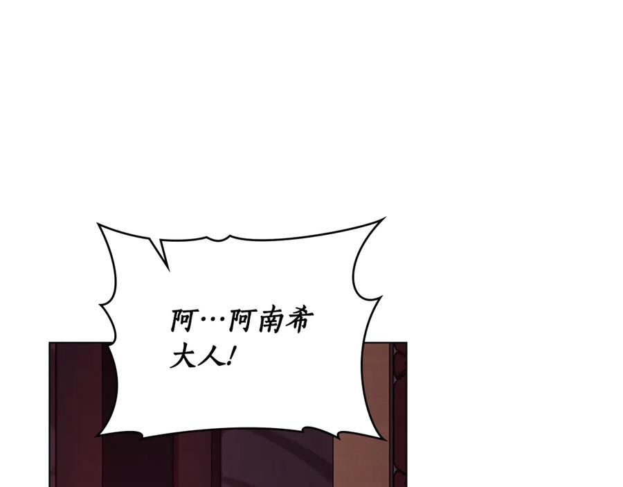 第1话 我是谁 第104页