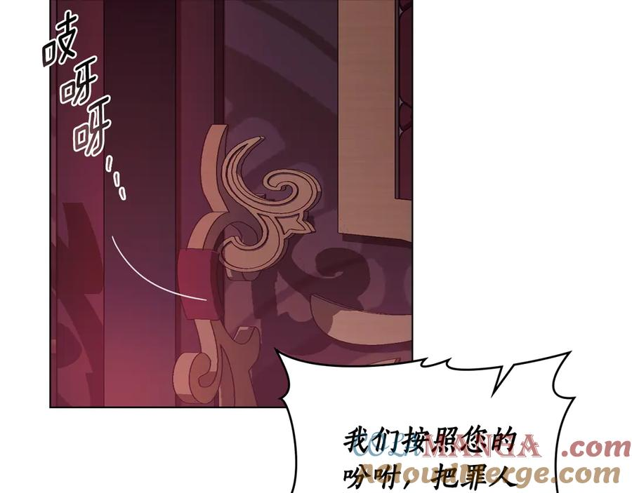 第1话 我是谁 第105页