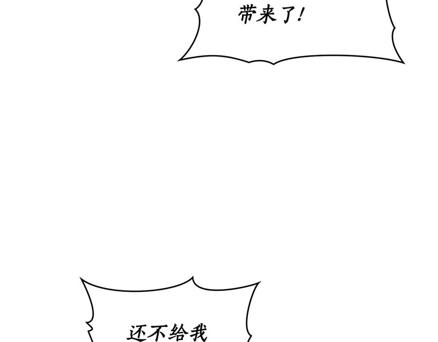第1话 我是谁 第106页
