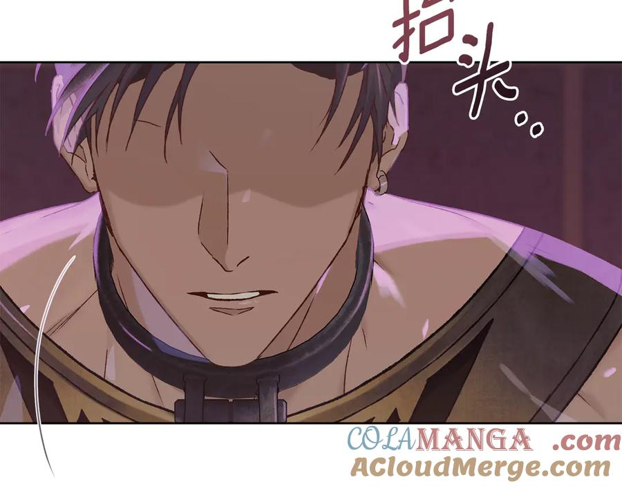 第1话 我是谁 第109页