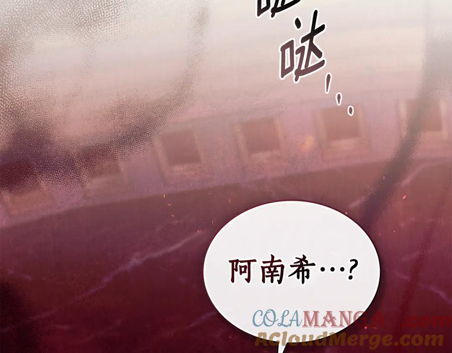 第1话 我是谁 第113页