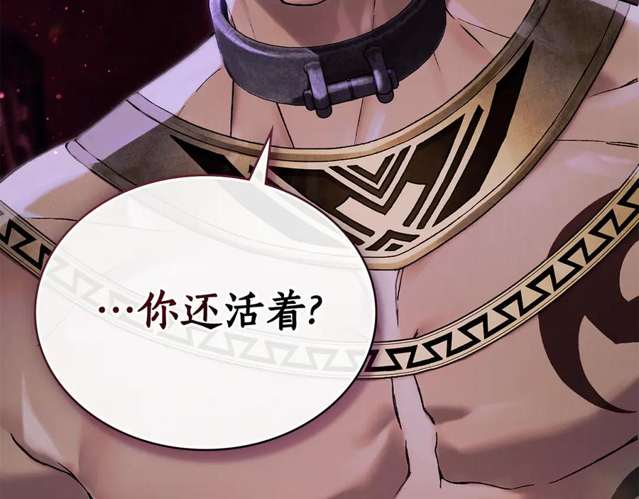 第1话 我是谁 第115页