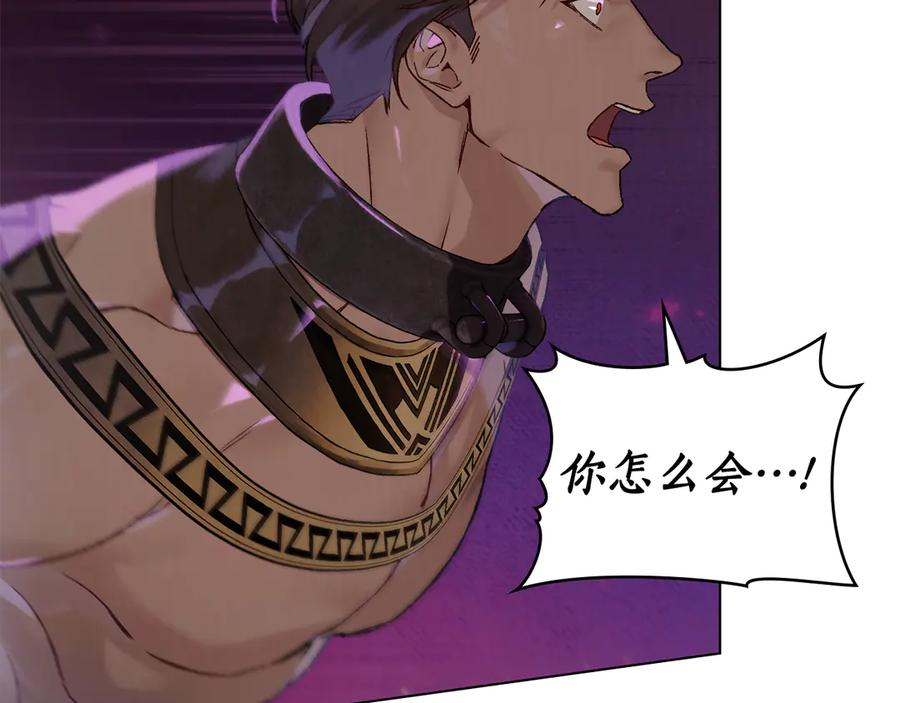 第1话 我是谁 第119页