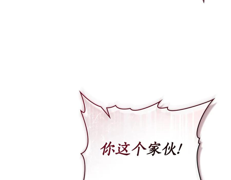 第1话 我是谁 第122页