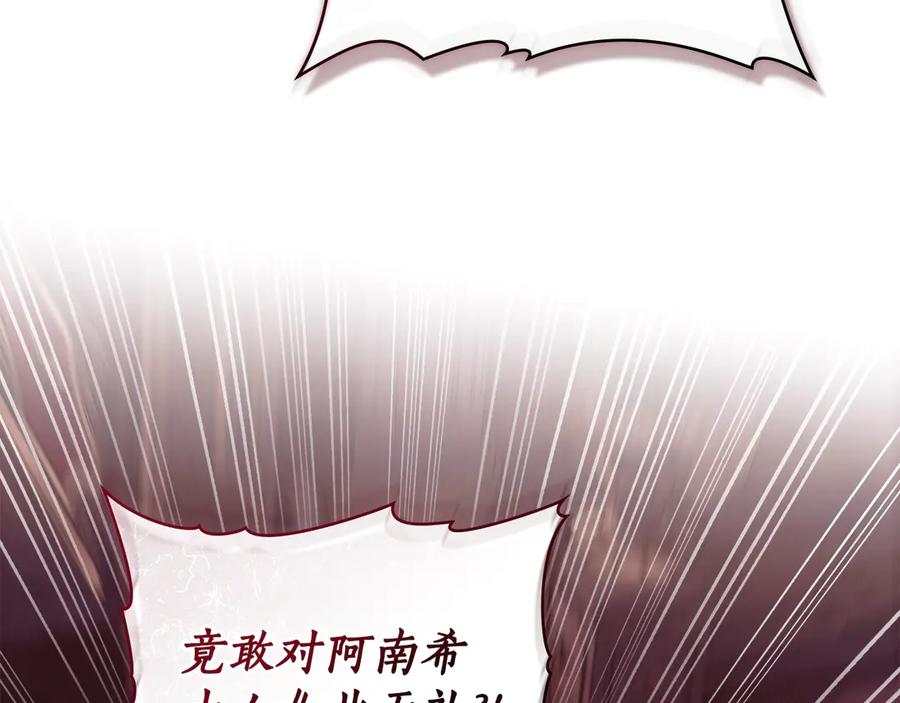 第1话 我是谁 第123页