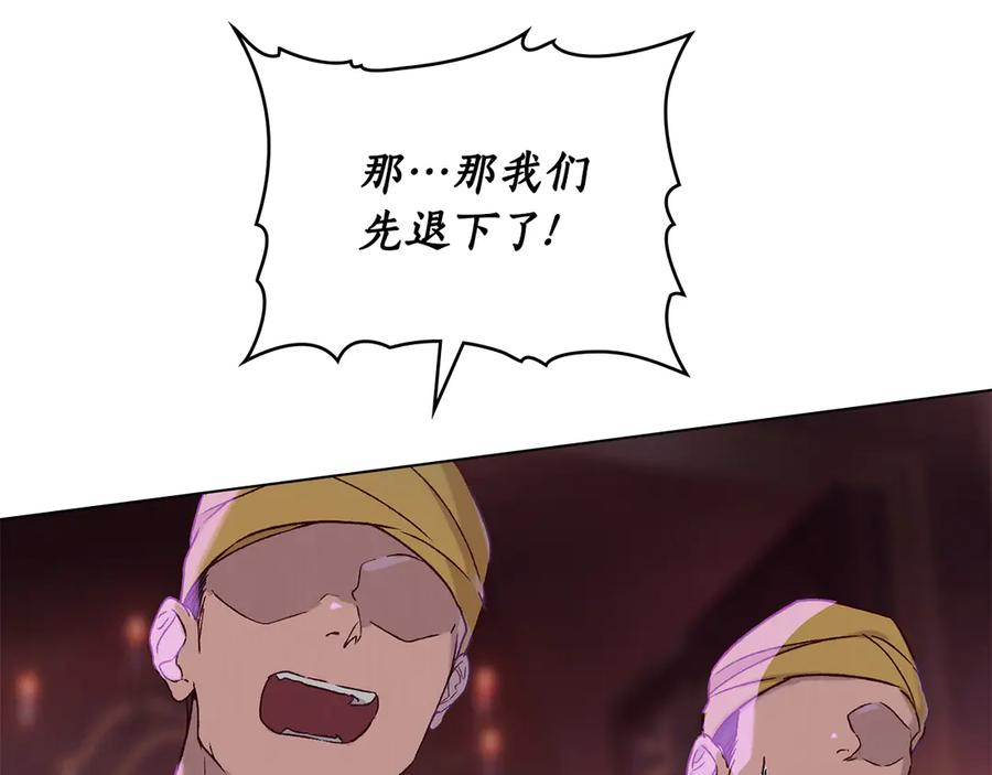 第1话 我是谁 第128页