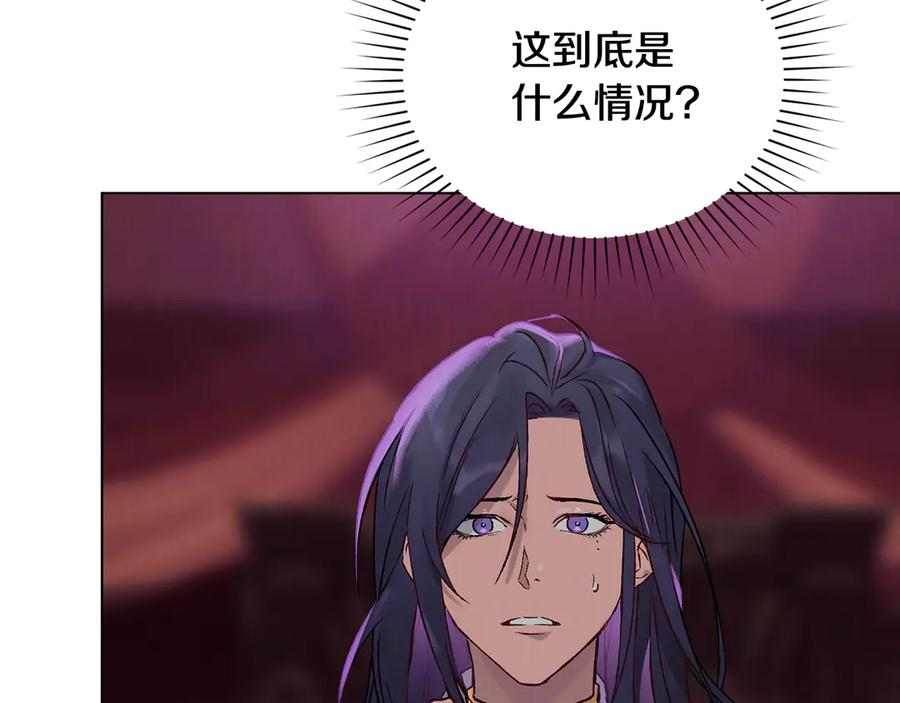 第1话 我是谁 第132页