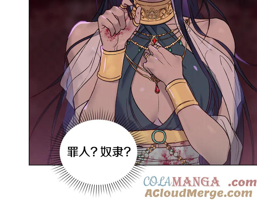 第1话 我是谁 第133页