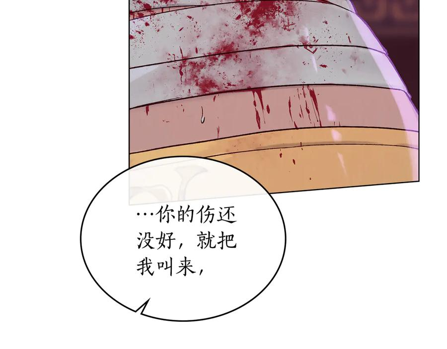 第1话 我是谁 第138页