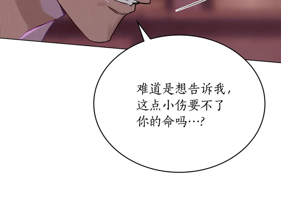 第1话 我是谁 第140页