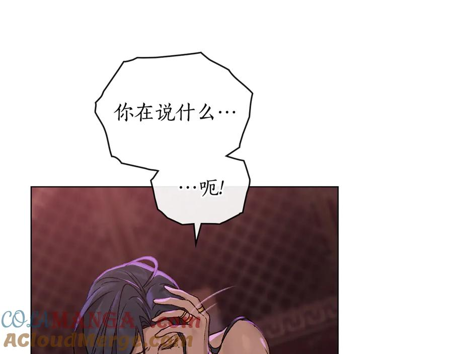 第1话 我是谁 第141页