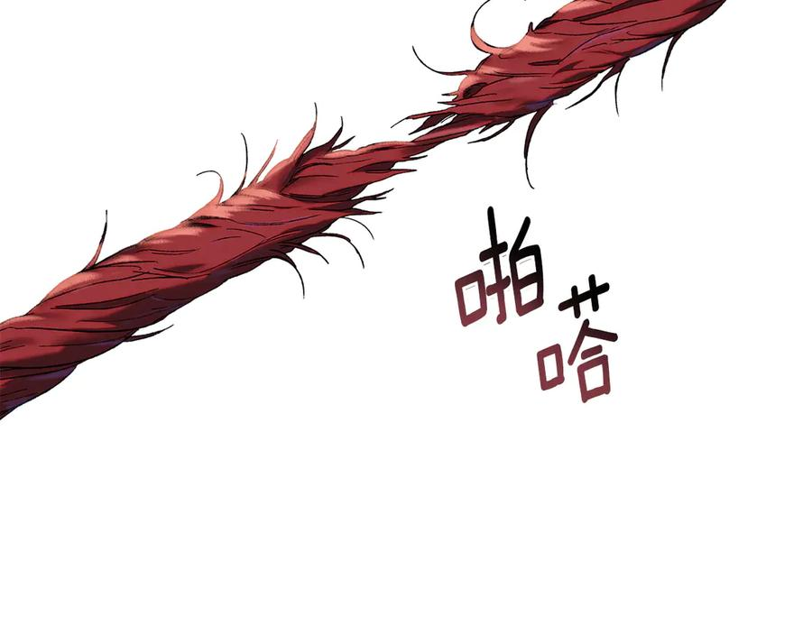 第1话 我是谁 第144页