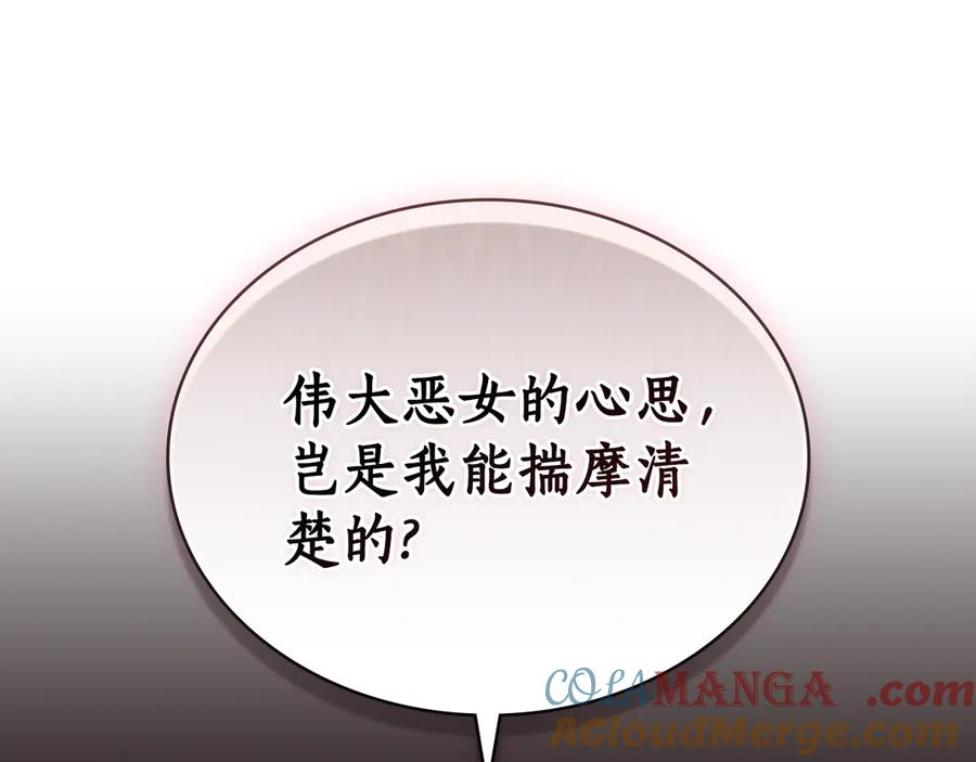 第1话 我是谁 第145页