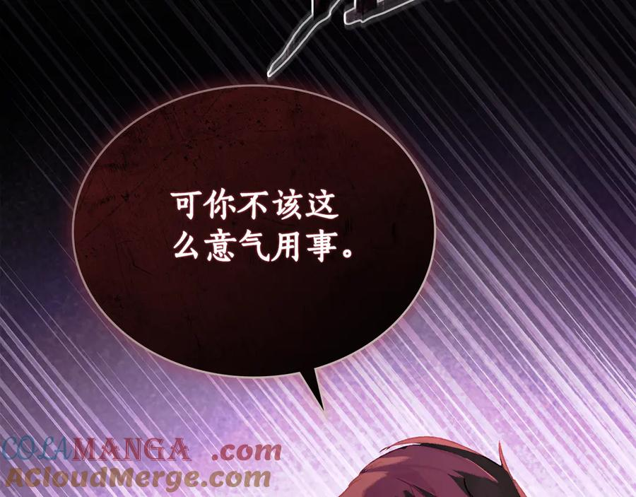第1话 我是谁 第153页