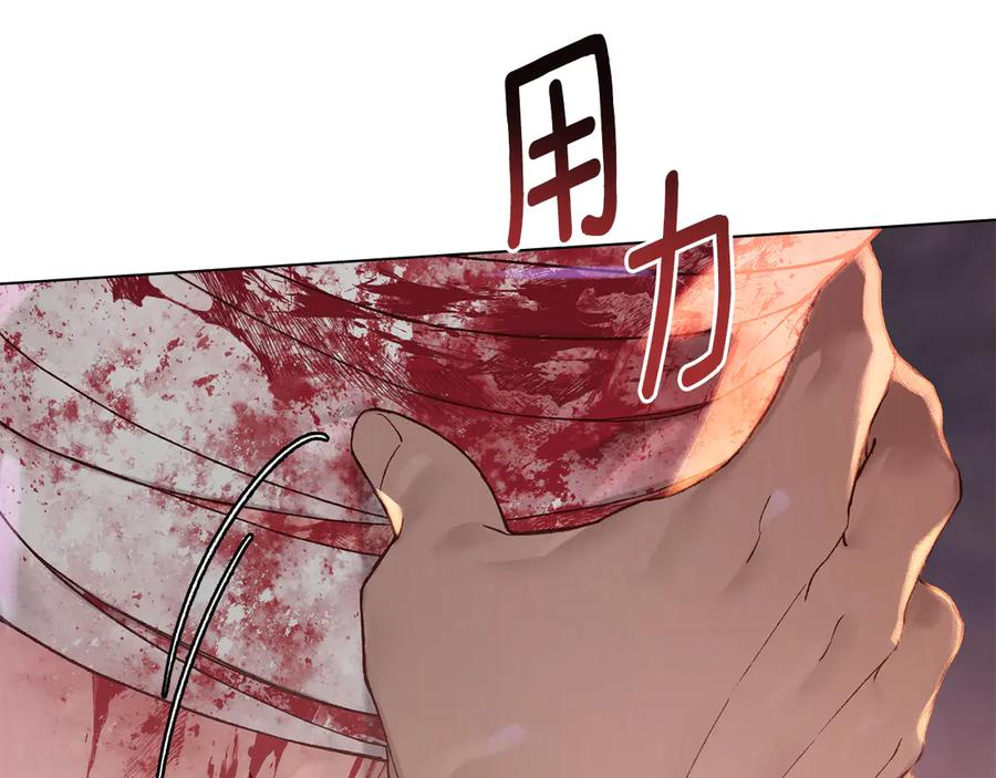 第1话 我是谁 第159页