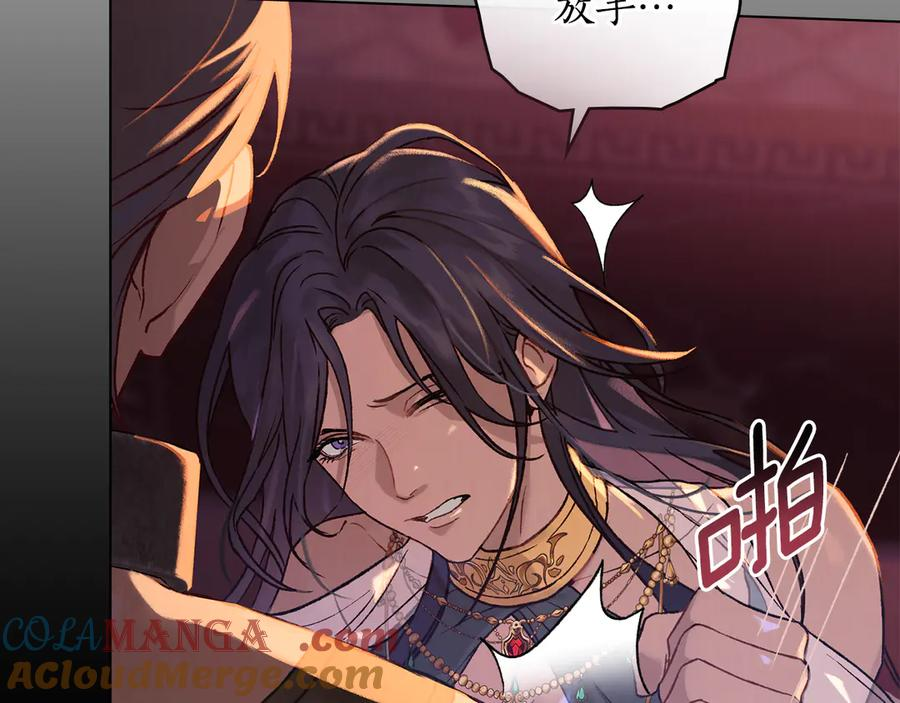 第1话 我是谁 第161页