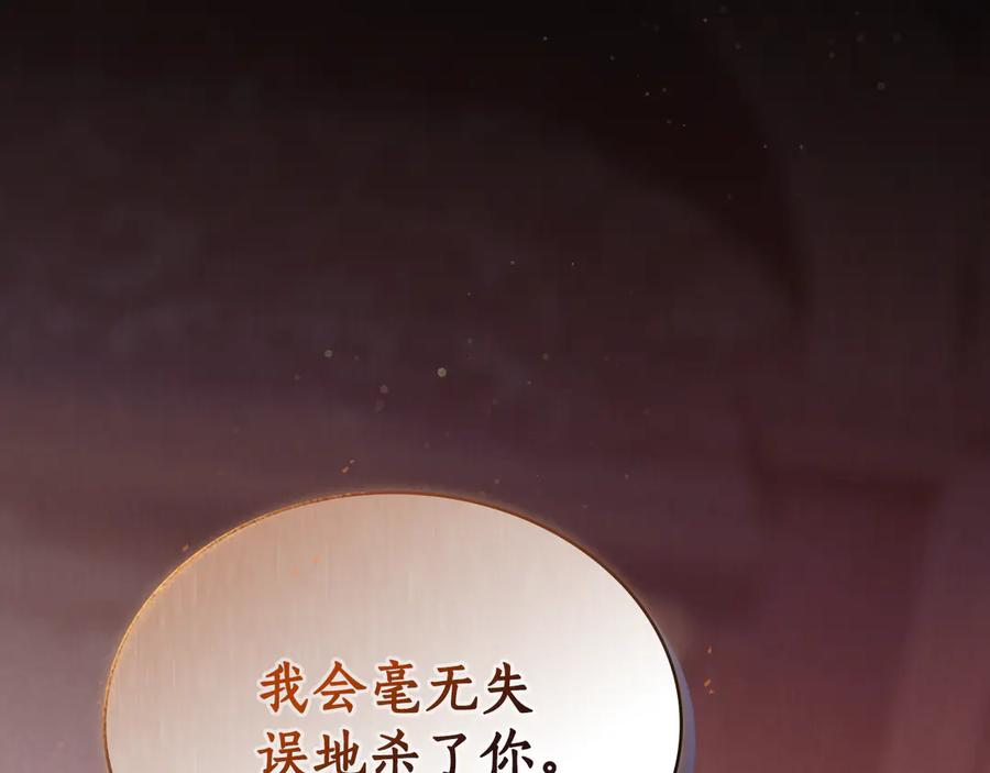 第1话 我是谁 第163页
