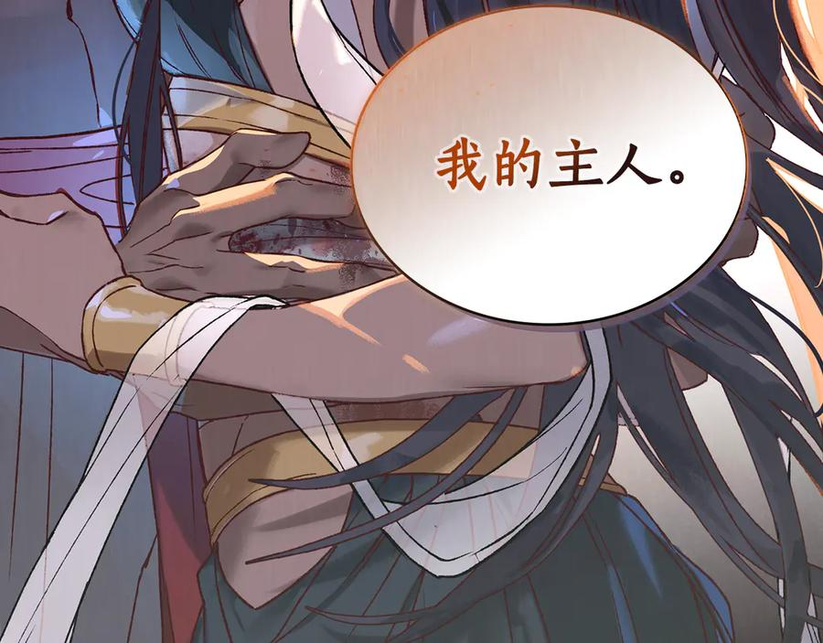 第1话 我是谁 第166页