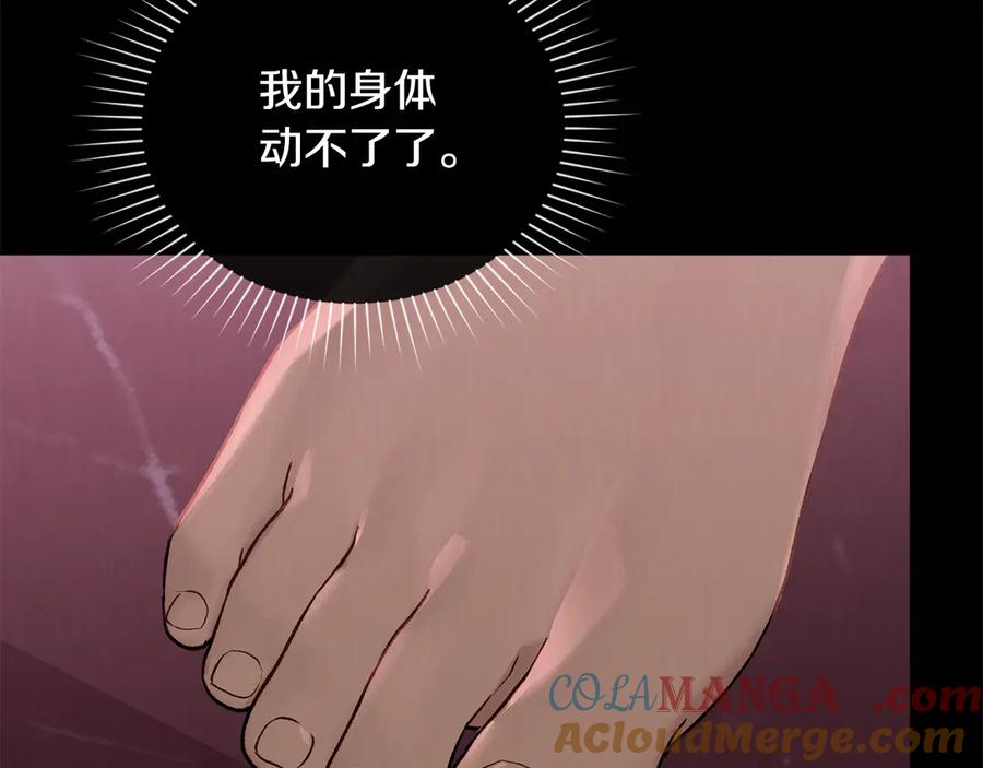 第3话 奴隶商团 第5页