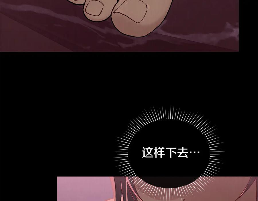 第3话 奴隶商团 第6页