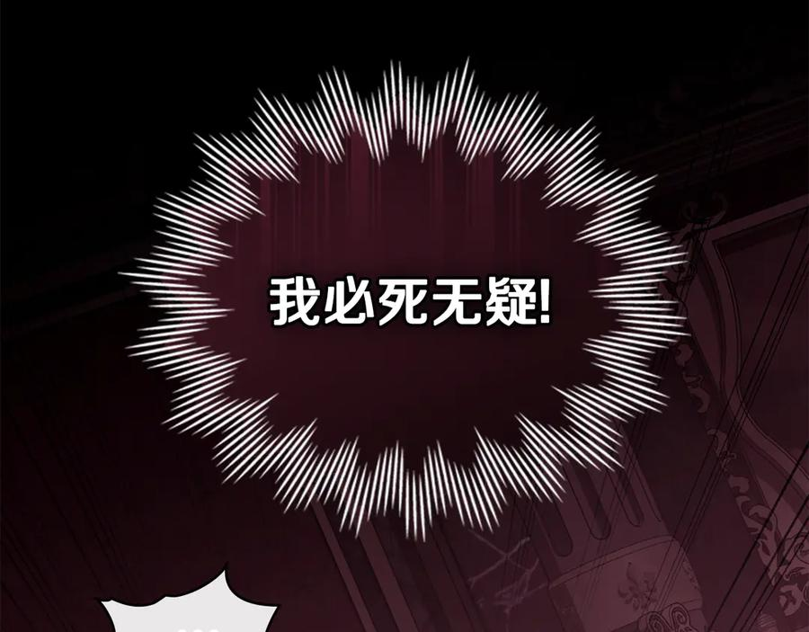 第3话 奴隶商团 第8页