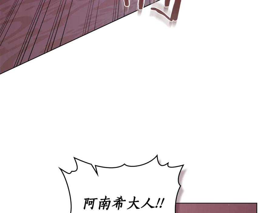 第3话 奴隶商团 第11页