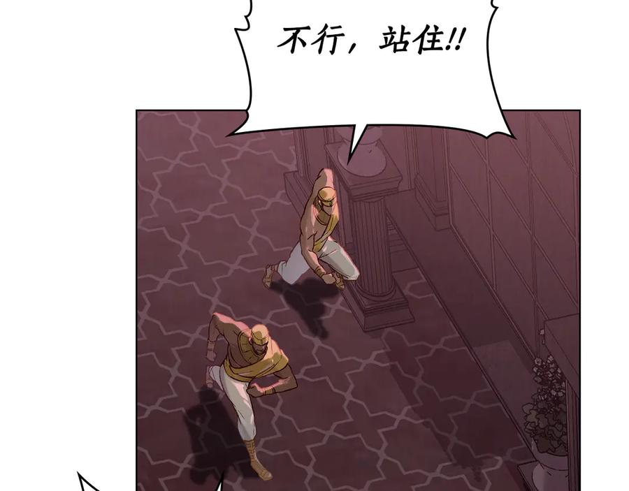 第3话 奴隶商团 第20页