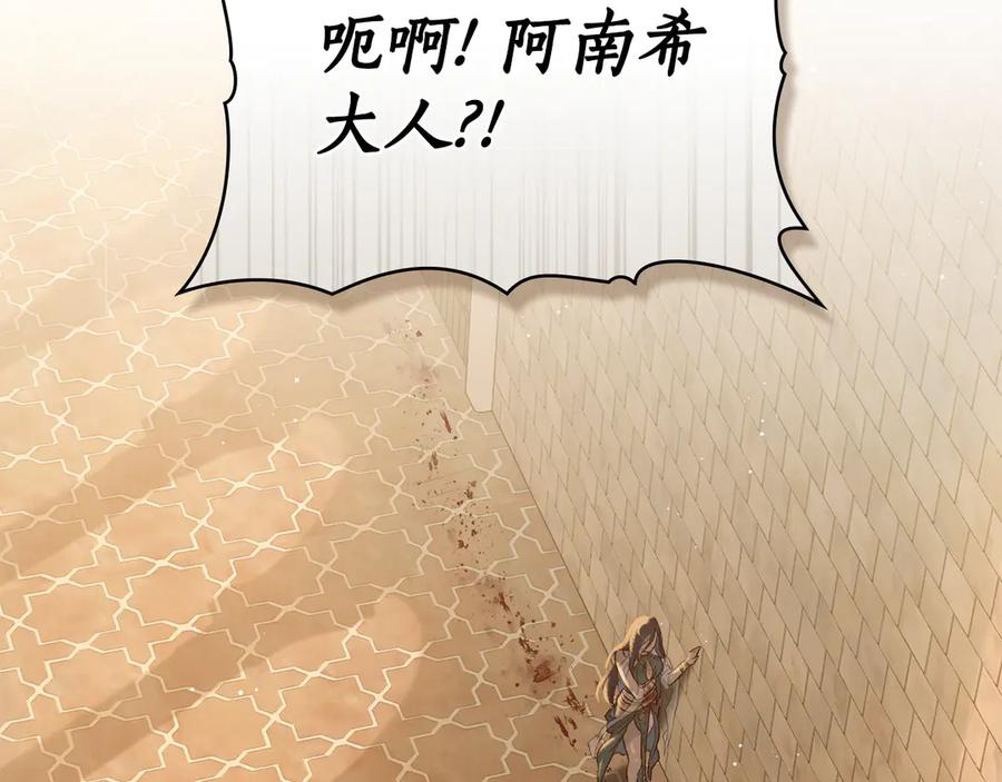 第3话 奴隶商团 第28页