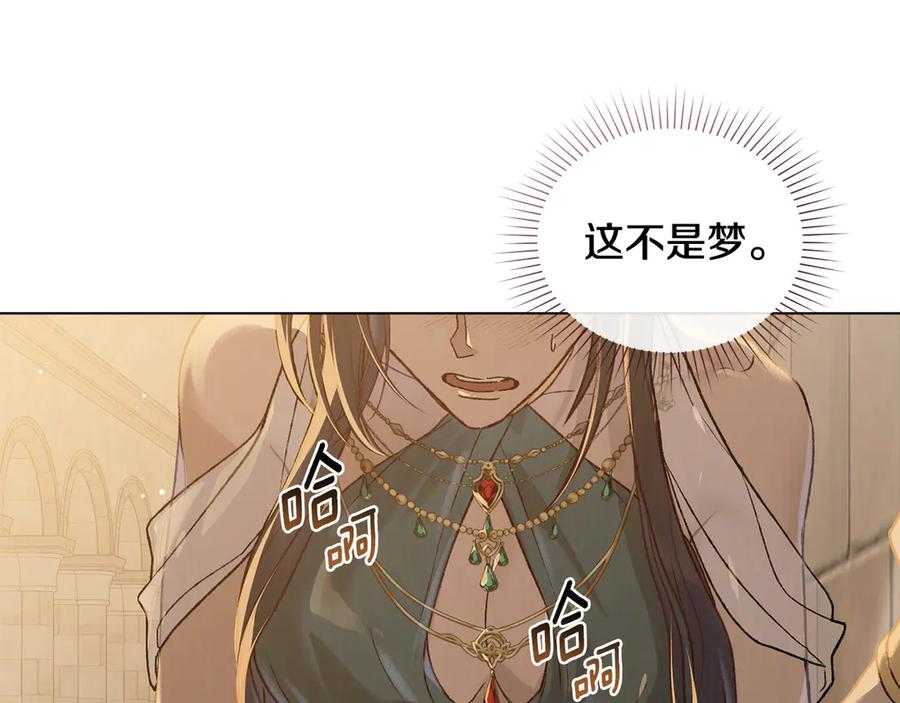 第3话 奴隶商团 第31页