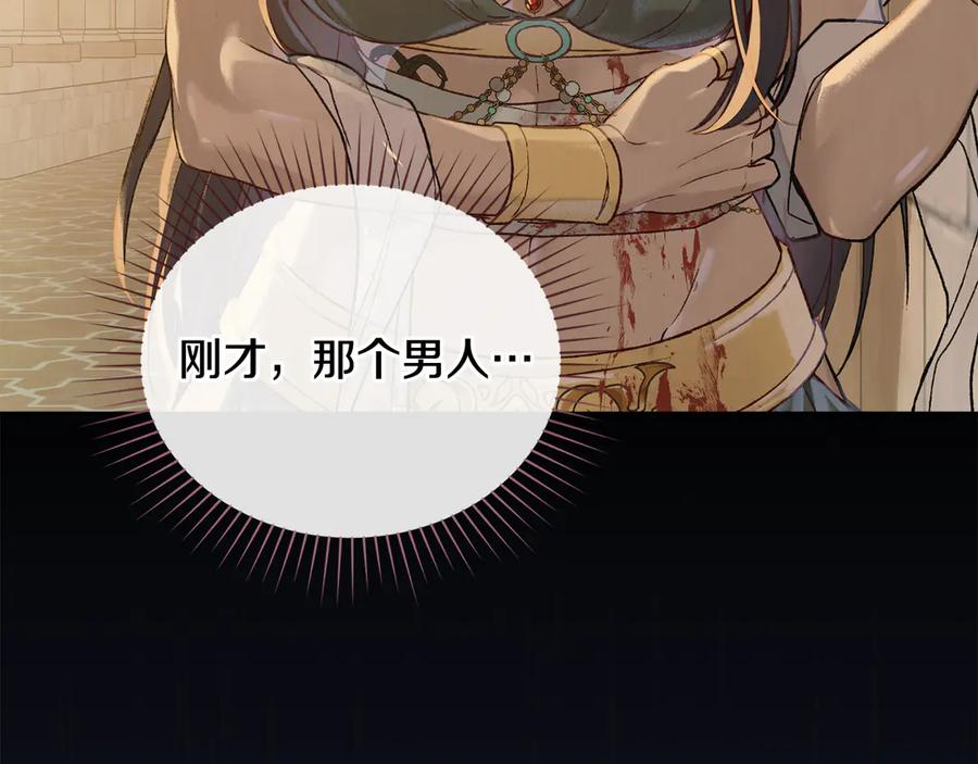 第3话 奴隶商团 第32页