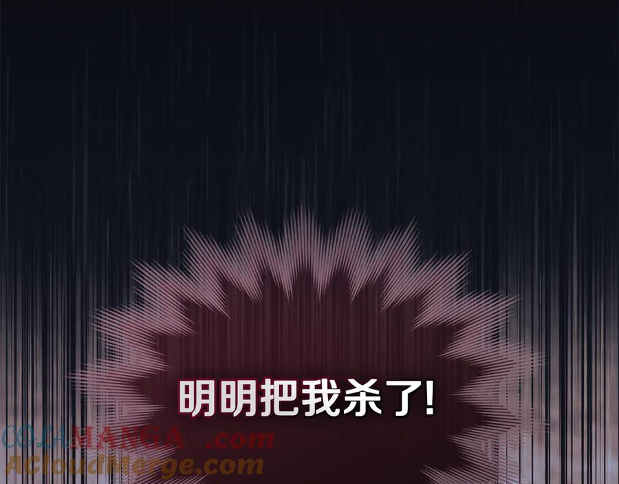 第3话 奴隶商团 第33页