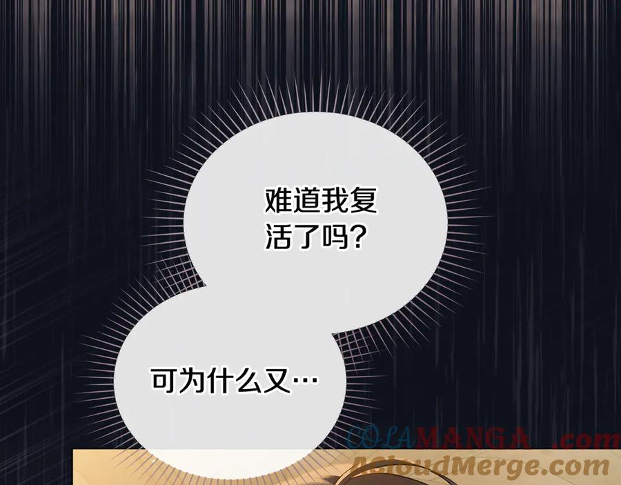 第3话 奴隶商团 第37页