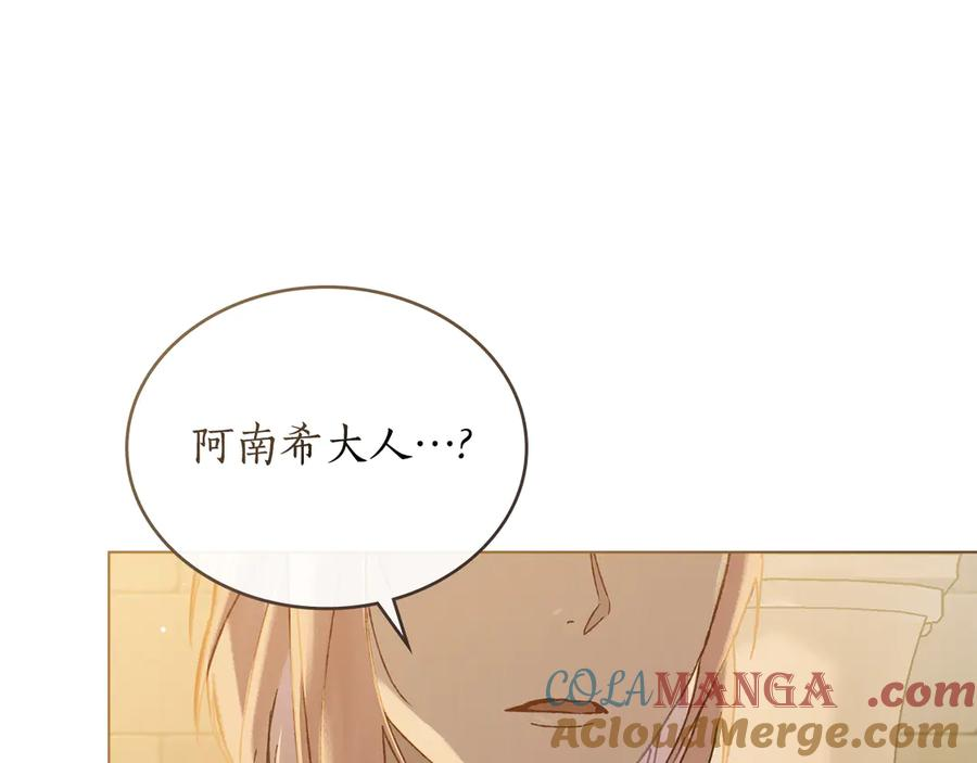 第3话 奴隶商团 第41页