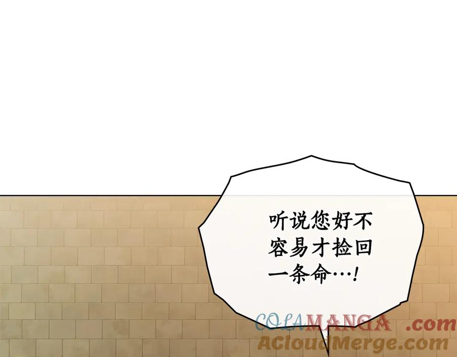 第3话 奴隶商团 第49页