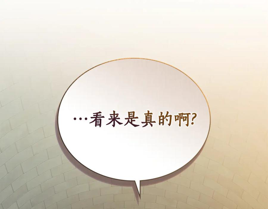 第3话 奴隶商团 第51页
