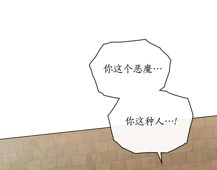 第3话 奴隶商团 第56页