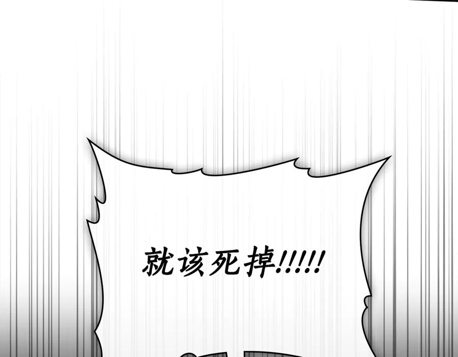 第3话 奴隶商团 第59页