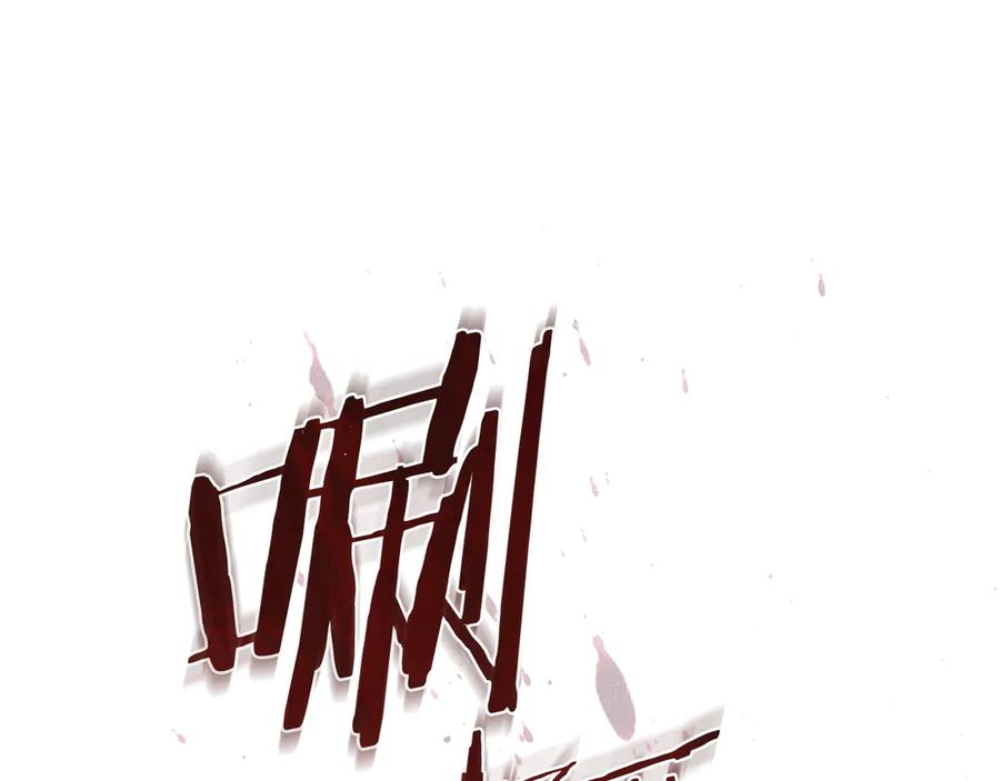 第3话 奴隶商团 第70页