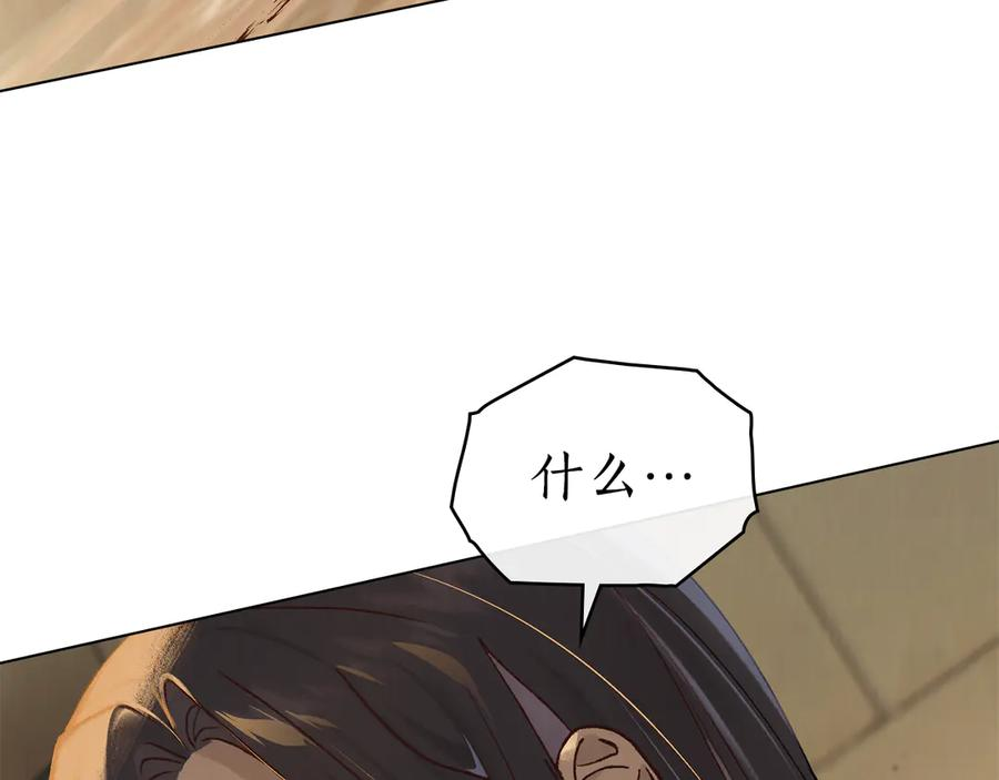 第3话 奴隶商团 第74页
