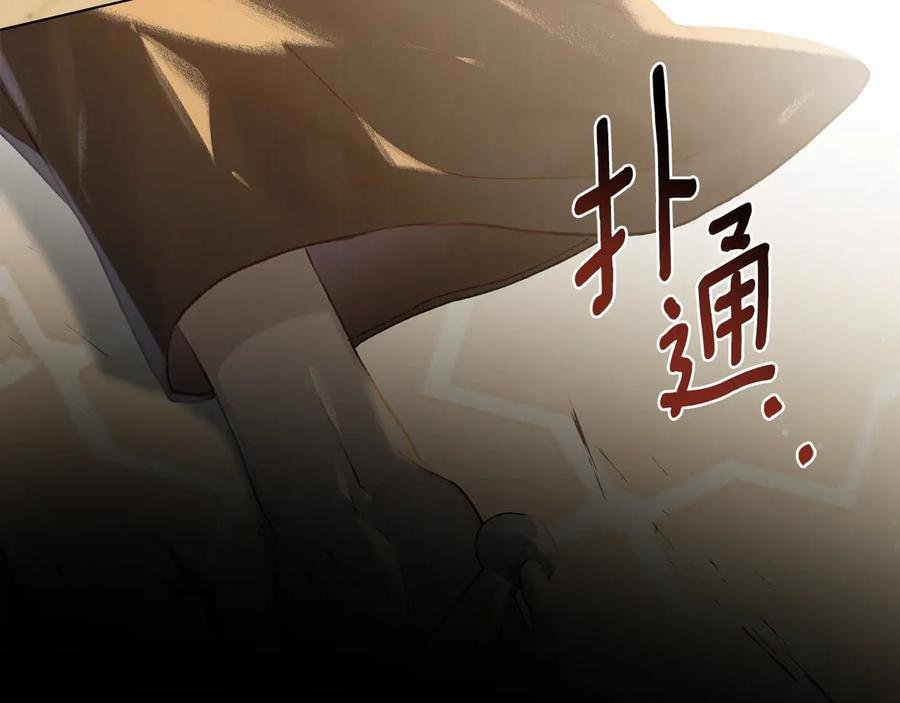 第3话 奴隶商团 第76页
