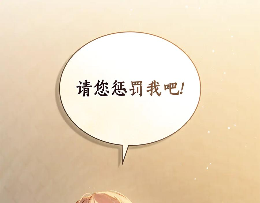 第3话 奴隶商团 第82页