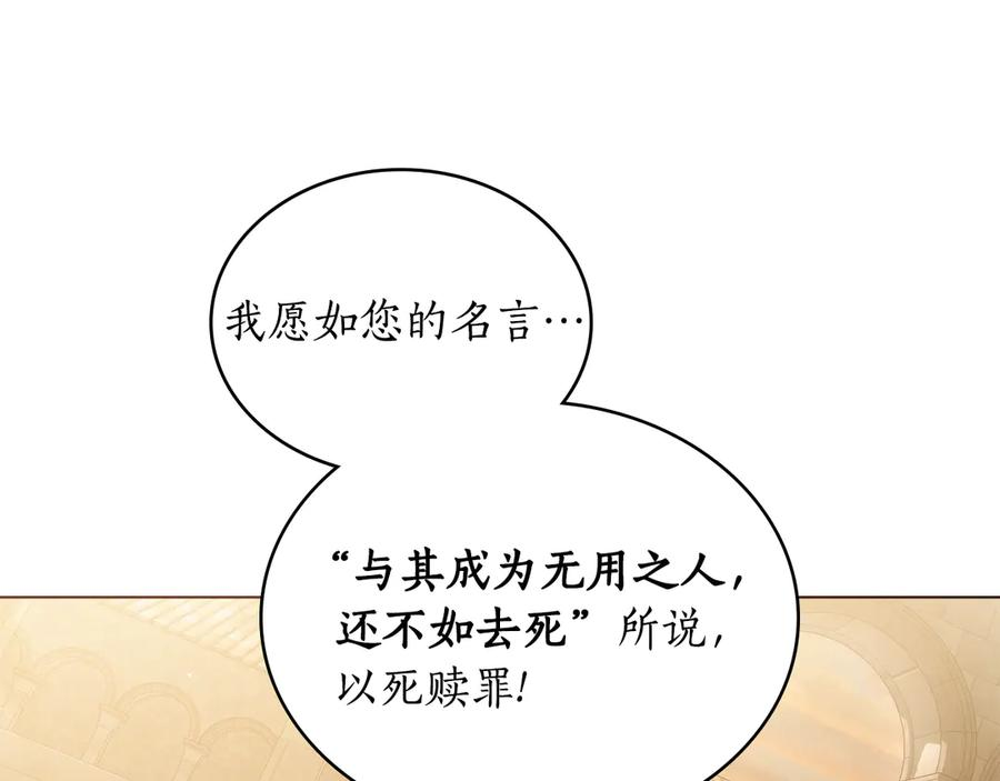 第3话 奴隶商团 第86页