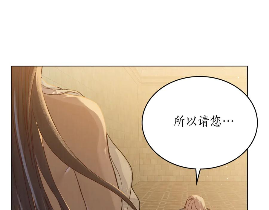 第3话 奴隶商团 第88页