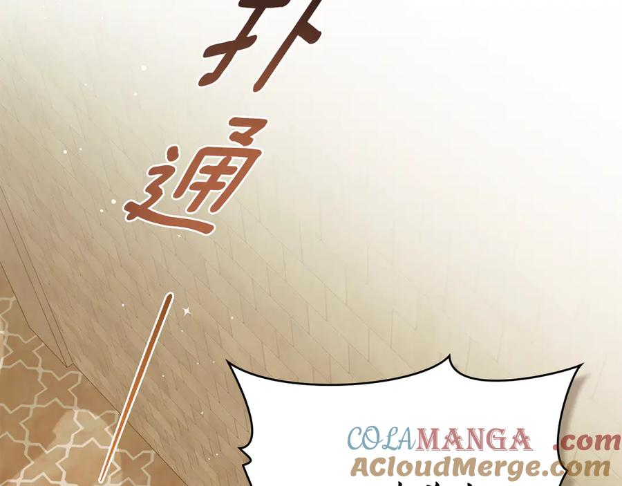 第3话 奴隶商团 第93页