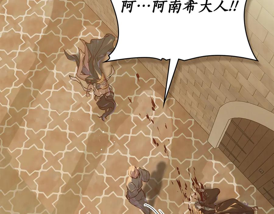 第3话 奴隶商团 第94页