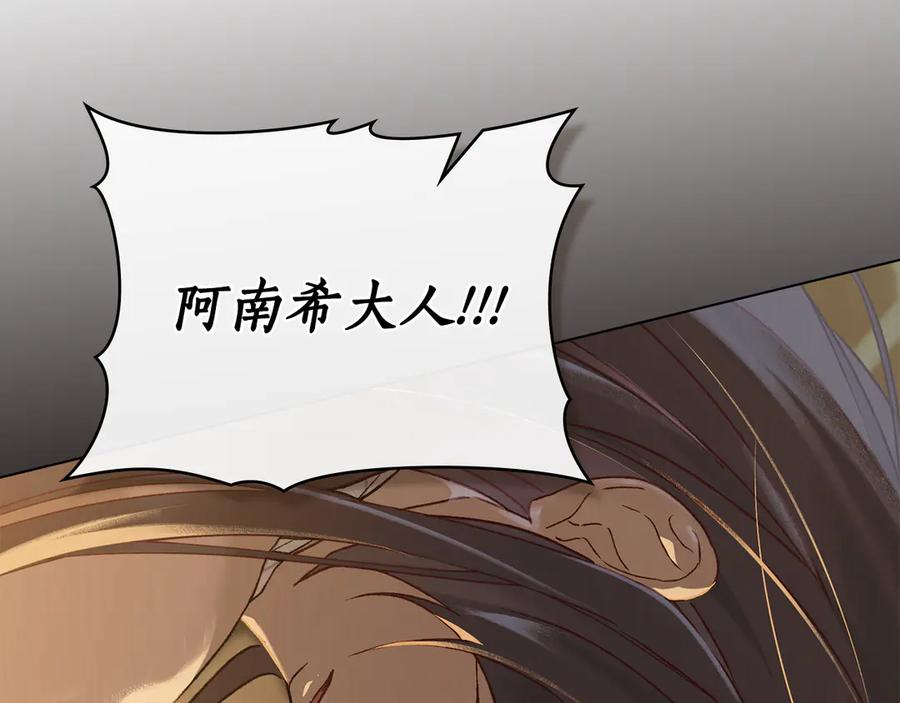 第3话 奴隶商团 第96页