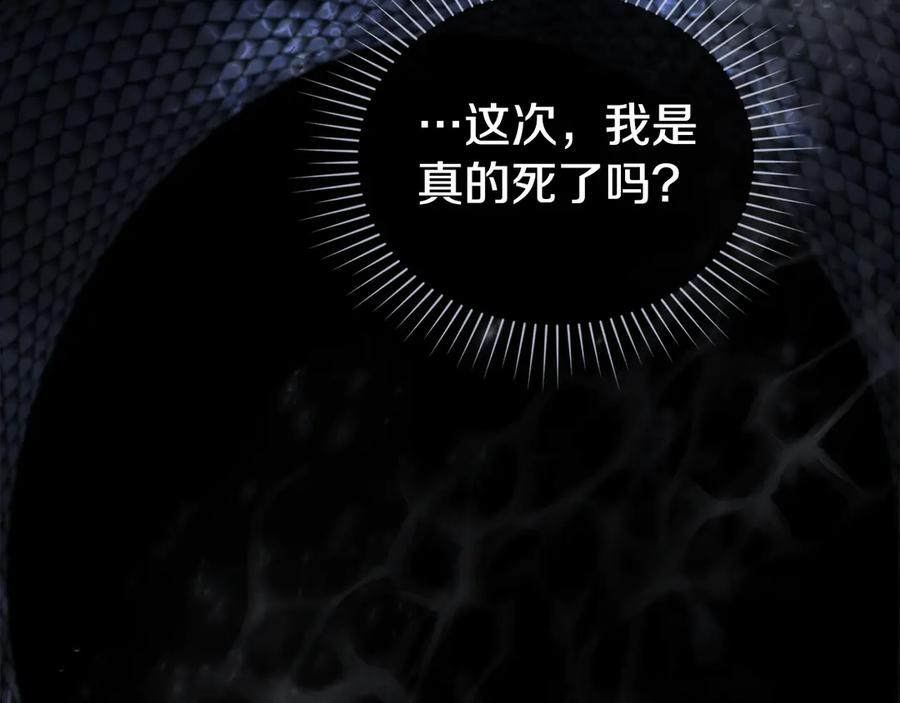第3话 奴隶商团 第99页