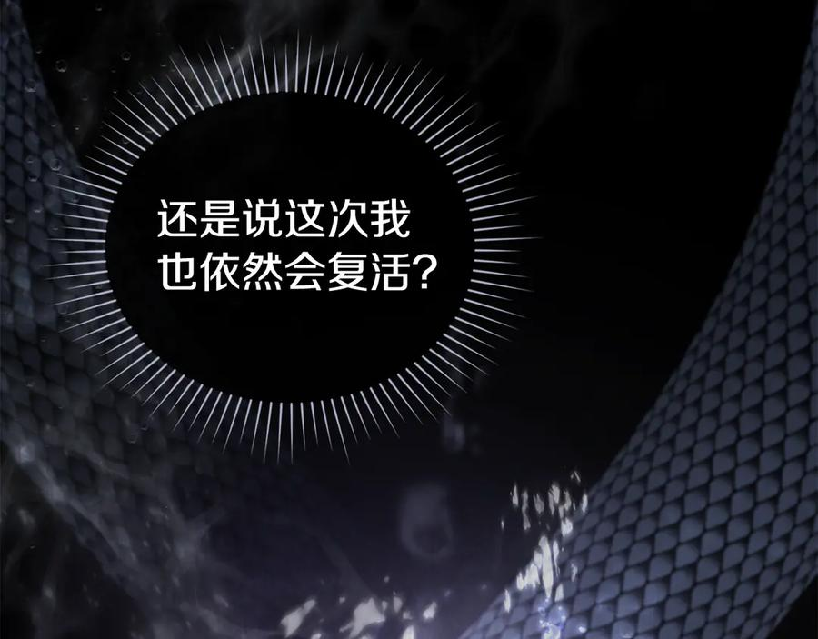 第3话 奴隶商团 第100页