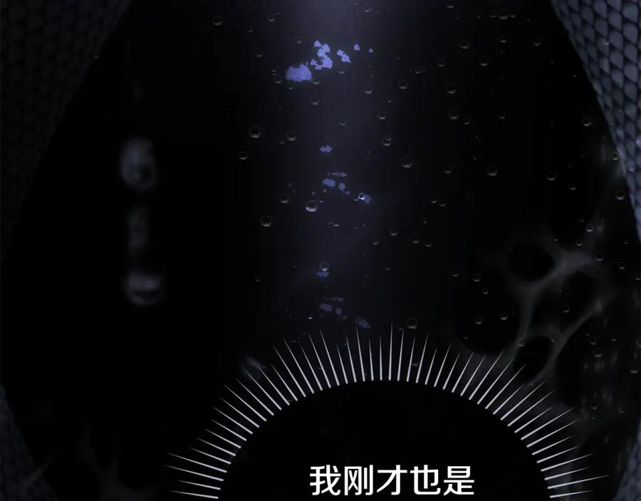 第3话 奴隶商团 第102页